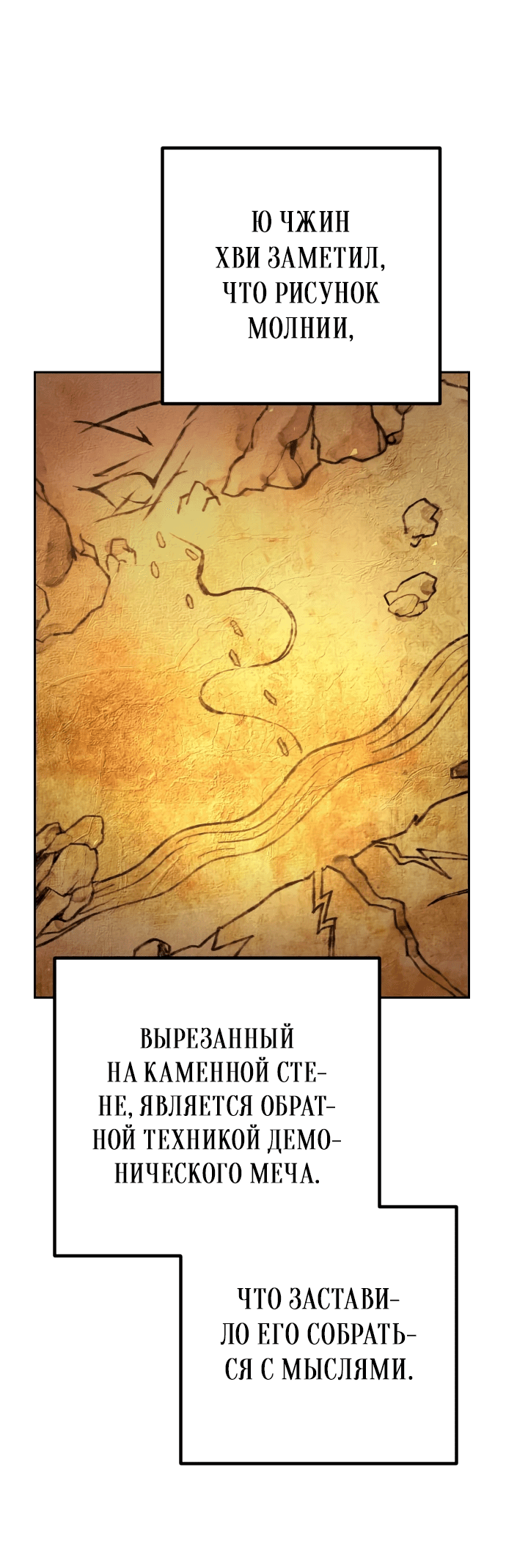 Манга Второй шанс евнуха: возвращение мужественности - Глава 11 Страница 30