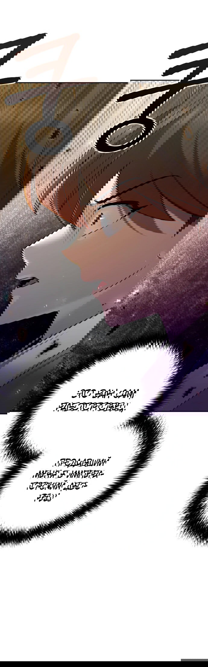 Манга Второй шанс евнуха: возвращение мужественности - Глава 11 Страница 76