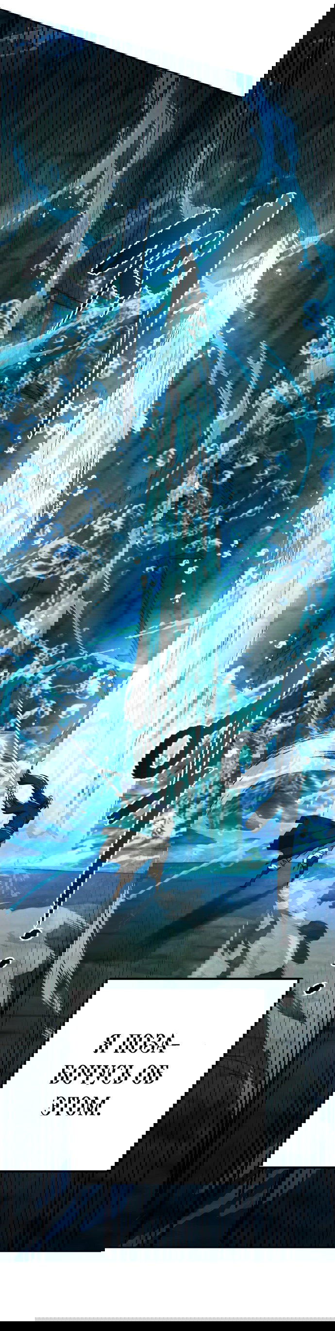 Манга Второй шанс евнуха: возвращение мужественности - Глава 11 Страница 60