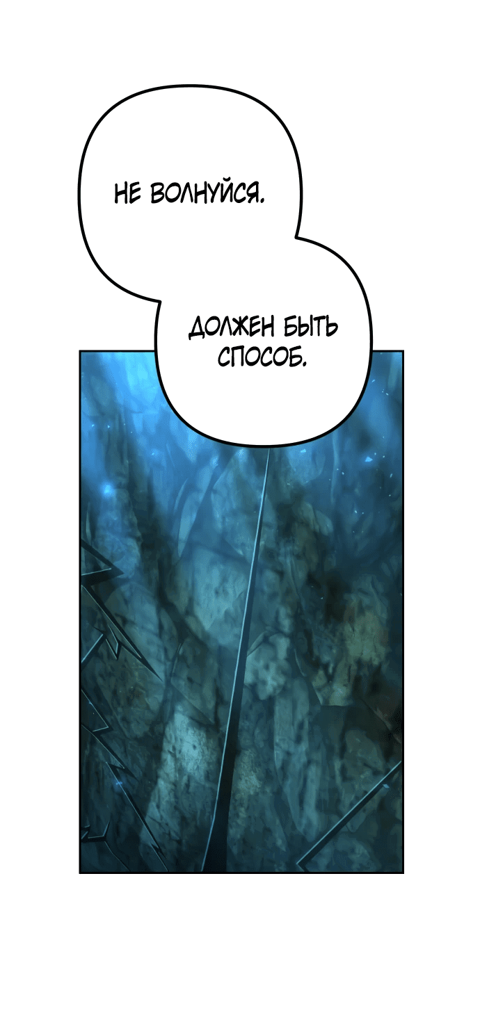 Манга Второй шанс евнуха: возвращение мужественности - Глава 11 Страница 6