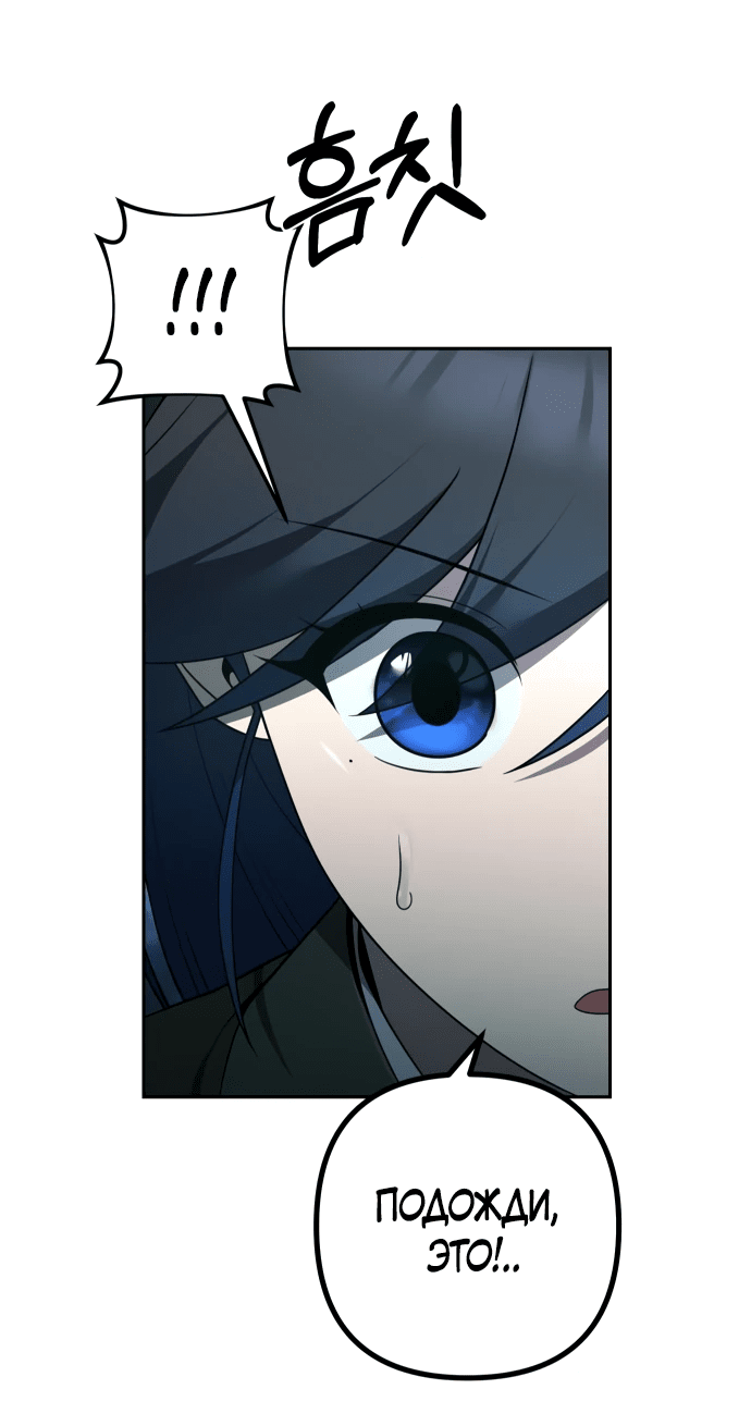 Манга Второй шанс евнуха: возвращение мужественности - Глава 11 Страница 19