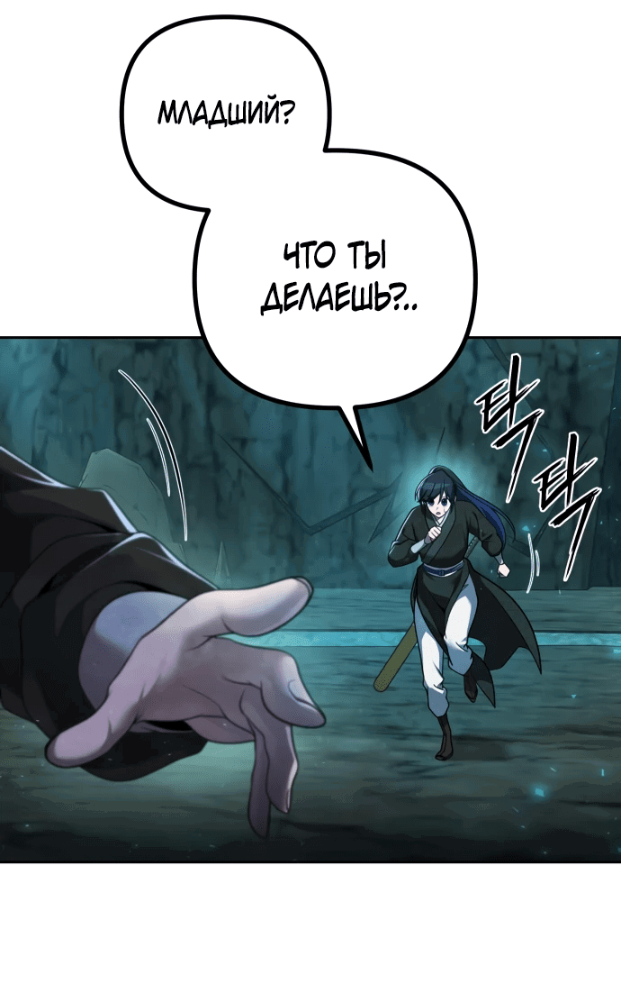 Манга Второй шанс евнуха: возвращение мужественности - Глава 11 Страница 18