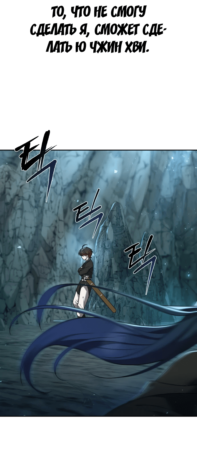 Манга Второй шанс евнуха: возвращение мужественности - Глава 11 Страница 53