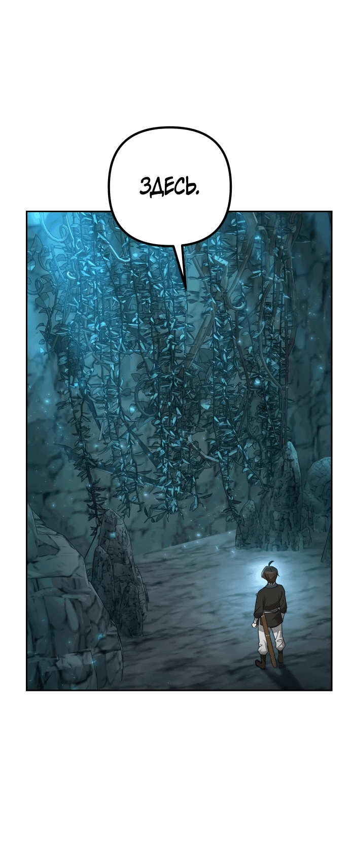 Манга Второй шанс евнуха: возвращение мужественности - Глава 11 Страница 23