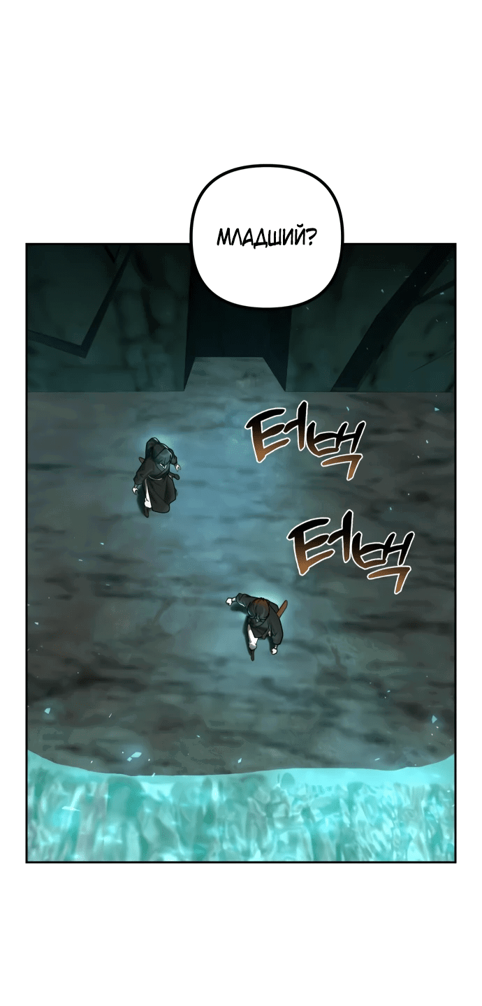 Манга Второй шанс евнуха: возвращение мужественности - Глава 11 Страница 14