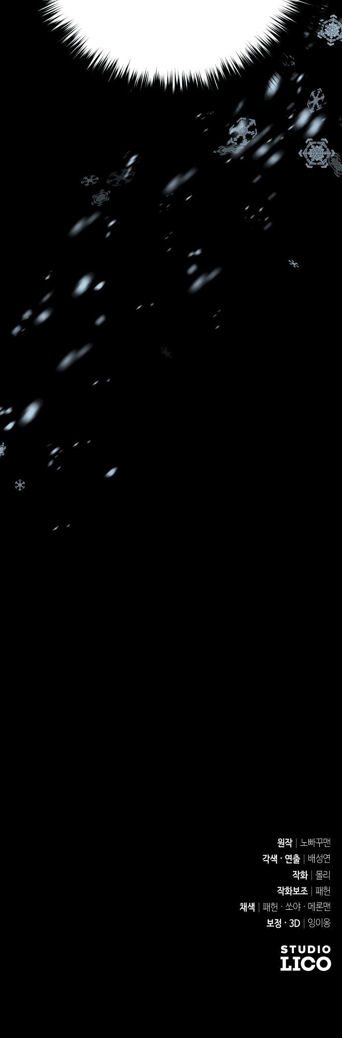 Манга Второй шанс евнуха: возвращение мужественности - Глава 11 Страница 81