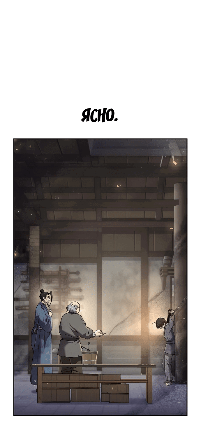 Манга Второй шанс евнуха: возвращение мужественности - Глава 11 Страница 77