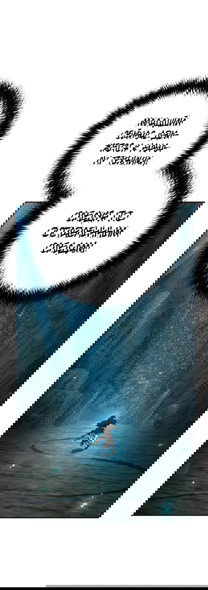 Манга Второй шанс евнуха: возвращение мужественности - Глава 11 Страница 21