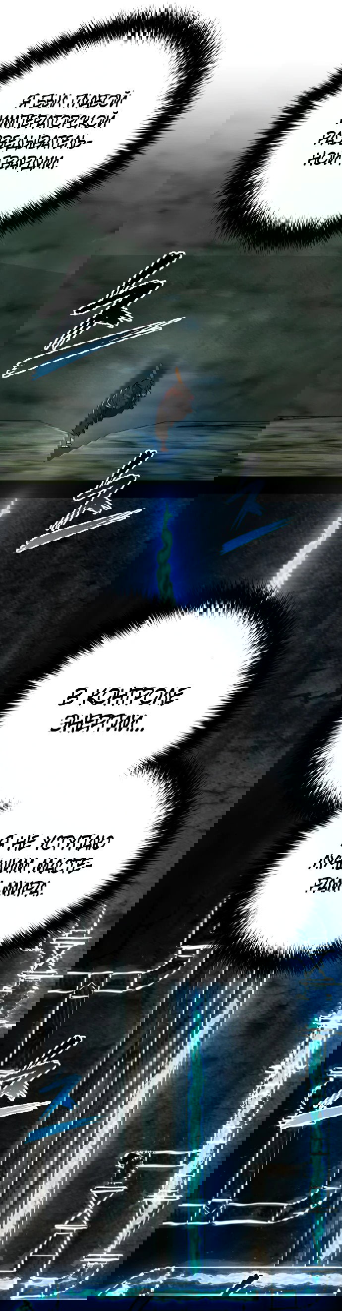 Манга Второй шанс евнуха: возвращение мужественности - Глава 11 Страница 45