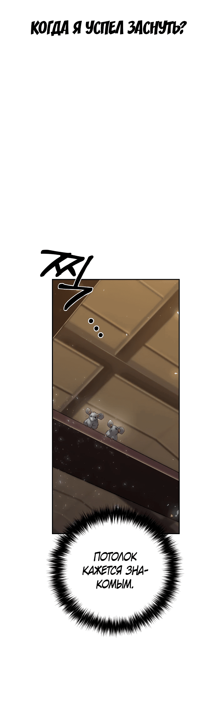 Манга Второй шанс евнуха: возвращение мужественности - Глава 11 Страница 73