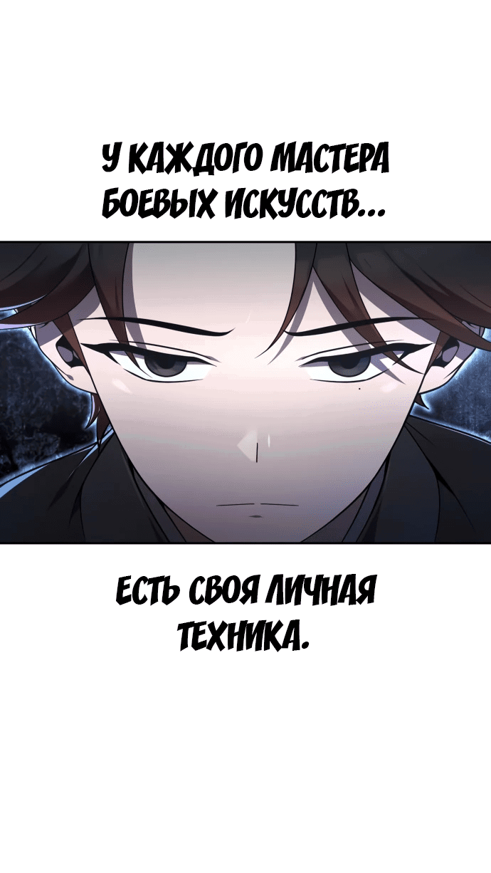 Манга Второй шанс евнуха: возвращение мужественности - Глава 11 Страница 15