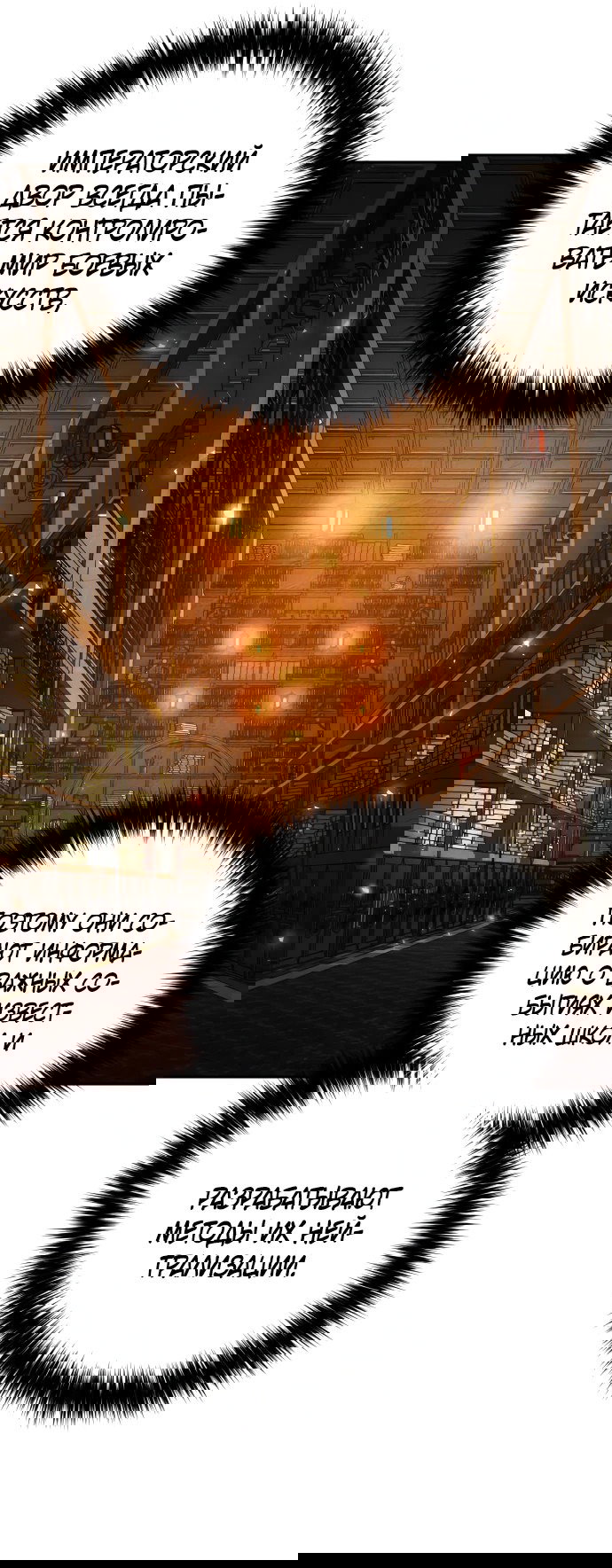 Манга Второй шанс евнуха: возвращение мужественности - Глава 11 Страница 10