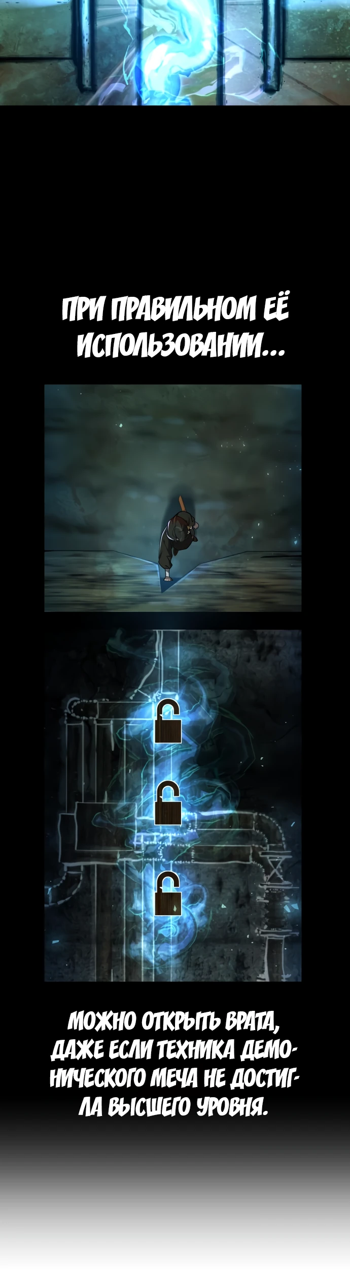 Манга Второй шанс евнуха: возвращение мужественности - Глава 11 Страница 47