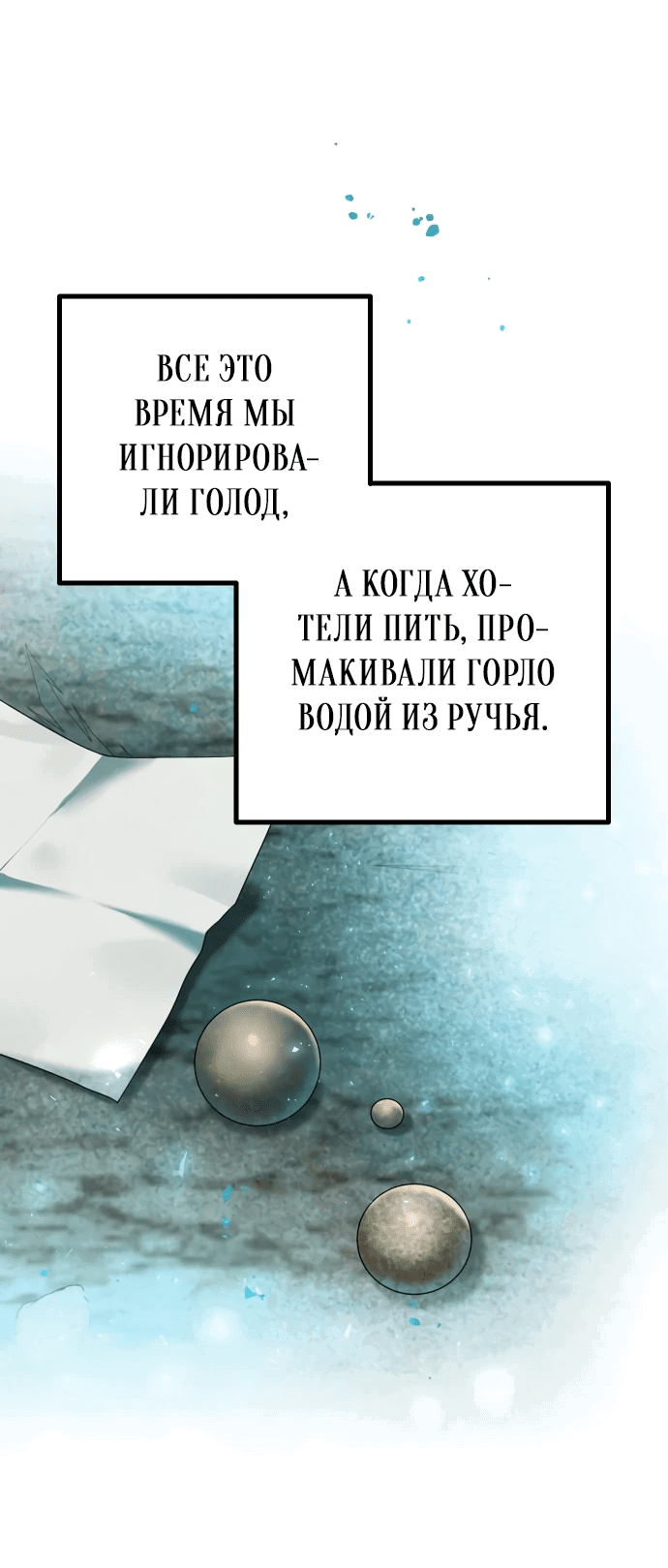 Манга Второй шанс евнуха: возвращение мужественности - Глава 11 Страница 34