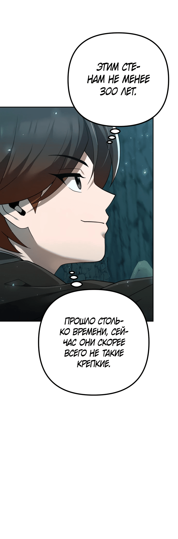 Манга Второй шанс евнуха: возвращение мужественности - Глава 11 Страница 44