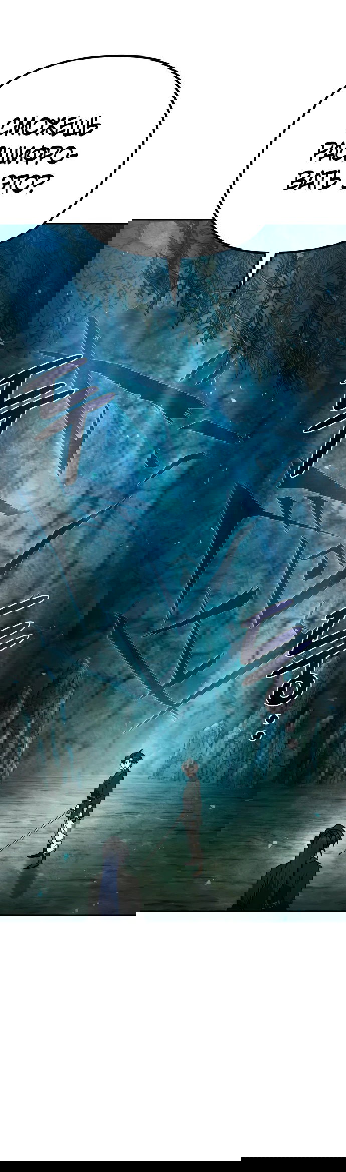 Манга Второй шанс евнуха: возвращение мужественности - Глава 11 Страница 26