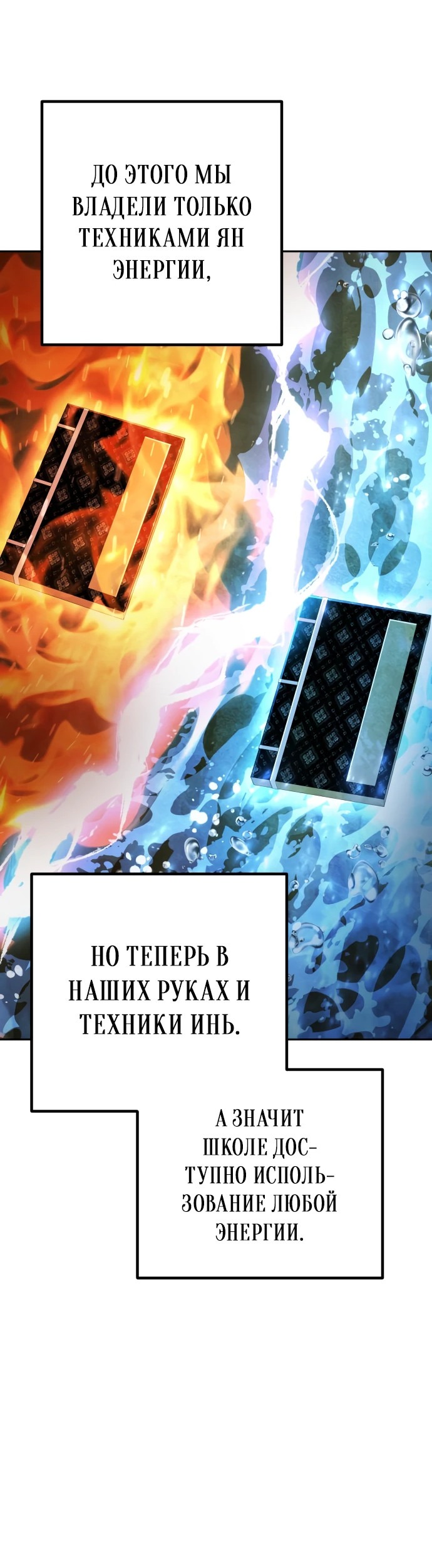 Манга Второй шанс евнуха: возвращение мужественности - Глава 10 Страница 61