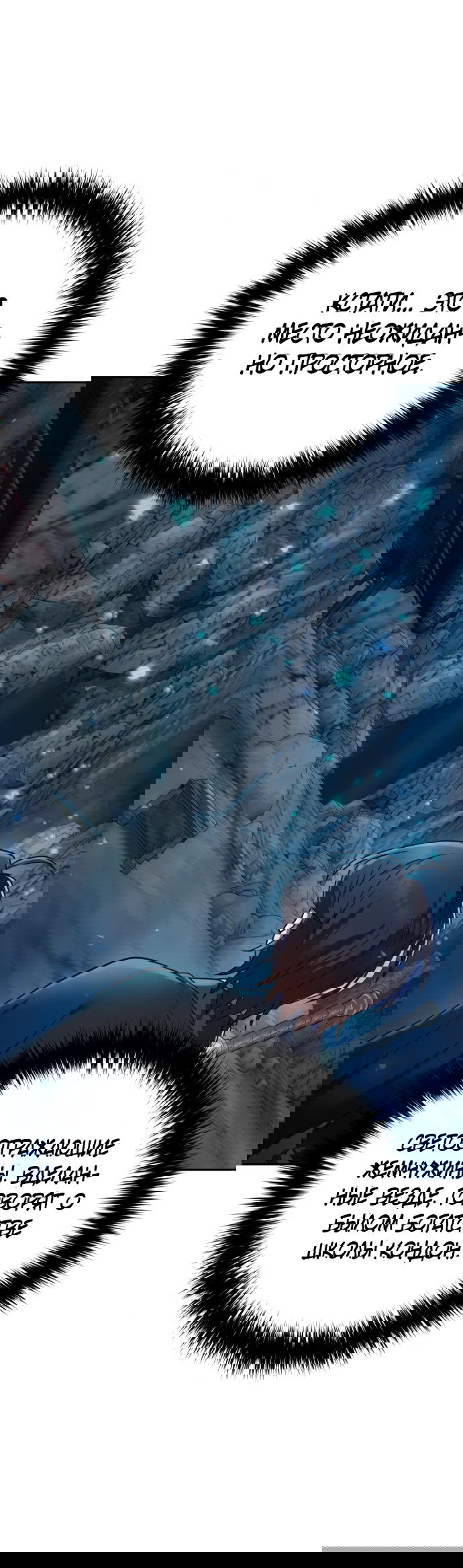 Манга Второй шанс евнуха: возвращение мужественности - Глава 10 Страница 24