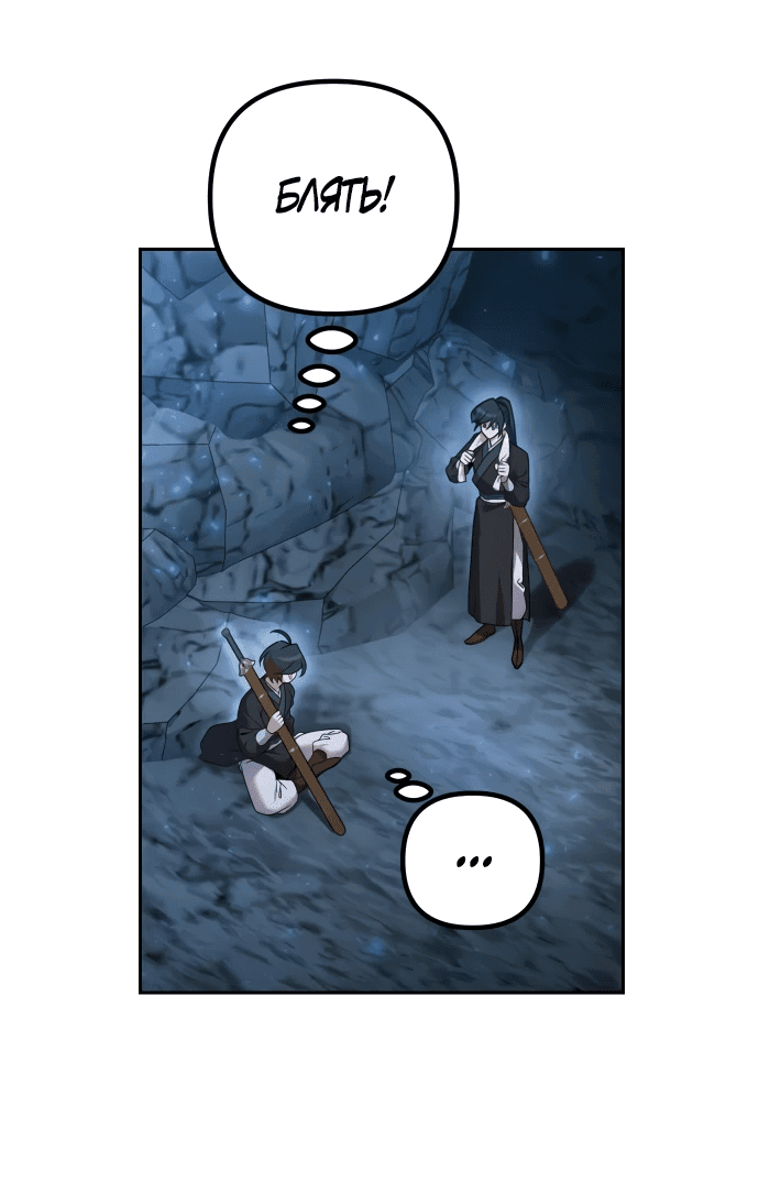 Манга Второй шанс евнуха: возвращение мужественности - Глава 10 Страница 48