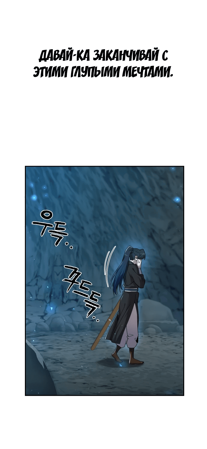 Манга Второй шанс евнуха: возвращение мужественности - Глава 10 Страница 19