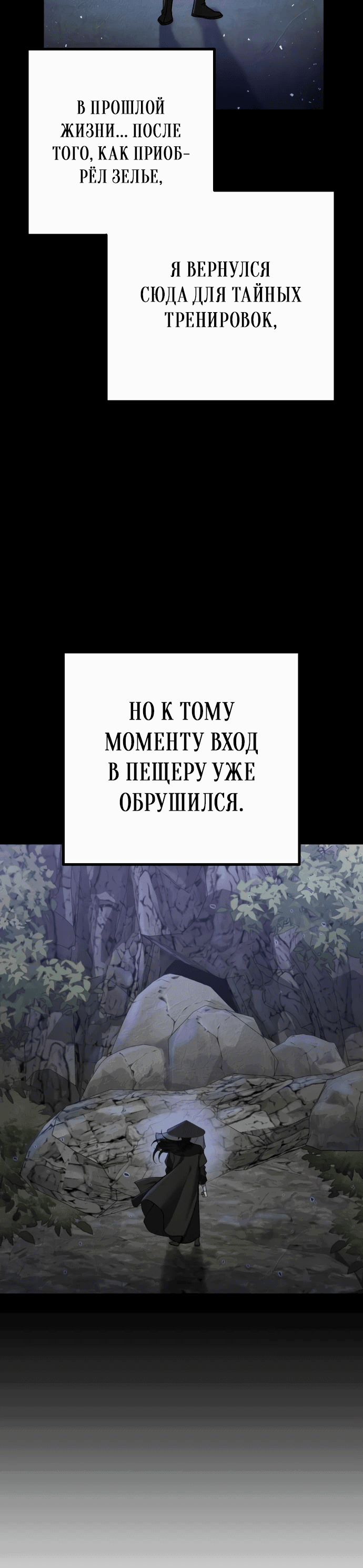 Манга Второй шанс евнуха: возвращение мужественности - Глава 10 Страница 41