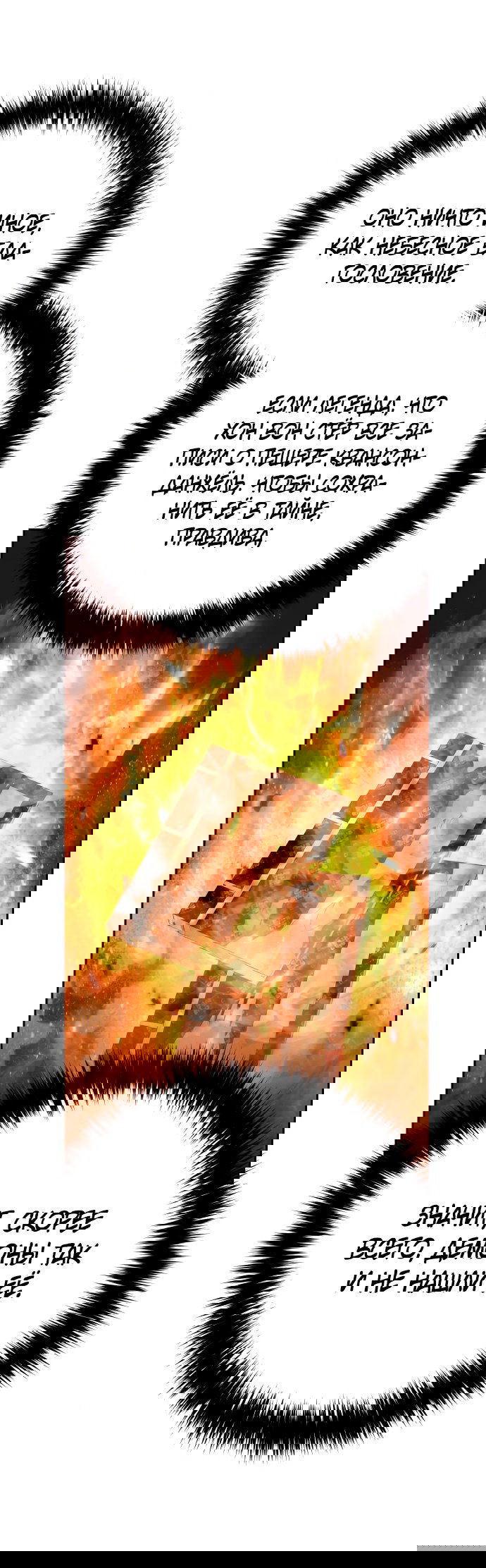 Манга Второй шанс евнуха: возвращение мужественности - Глава 10 Страница 36