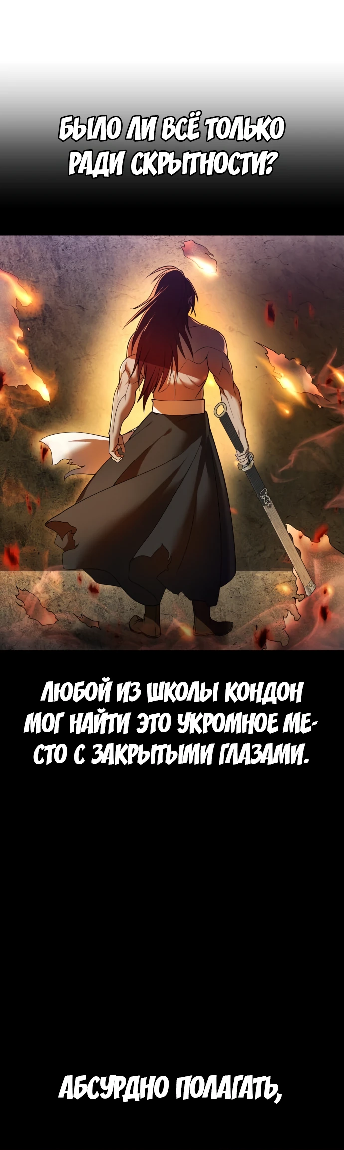 Манга Второй шанс евнуха: возвращение мужественности - Глава 10 Страница 38