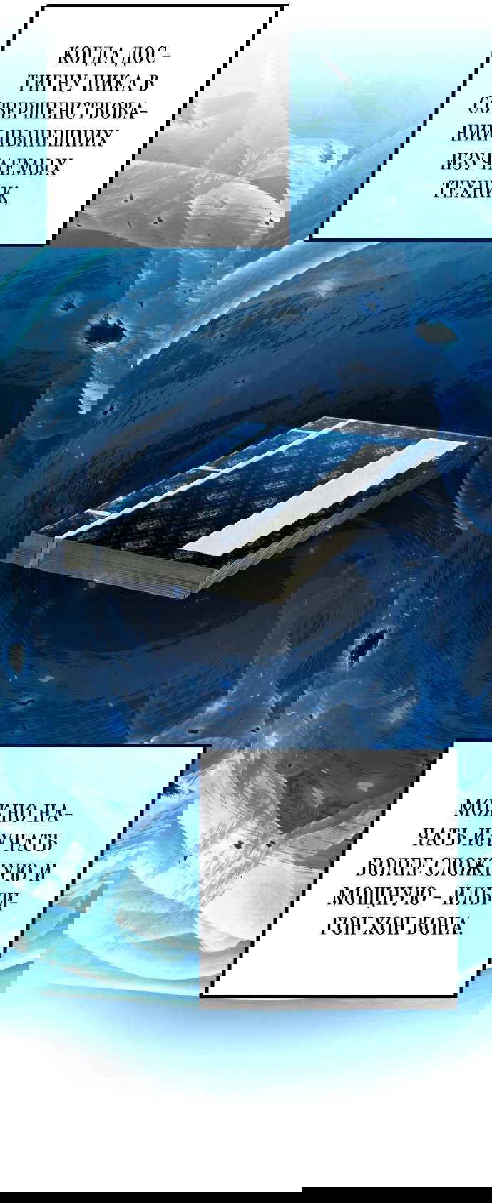 Манга Второй шанс евнуха: возвращение мужественности - Глава 10 Страница 62