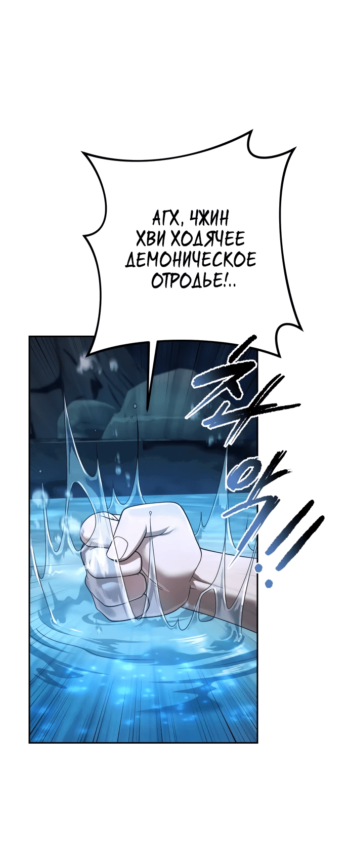 Манга Второй шанс евнуха: возвращение мужественности - Глава 10 Страница 56