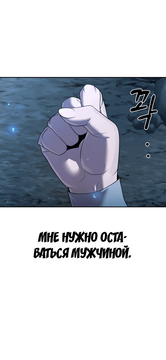 Манга Второй шанс евнуха: возвращение мужественности - Глава 10 Страница 21