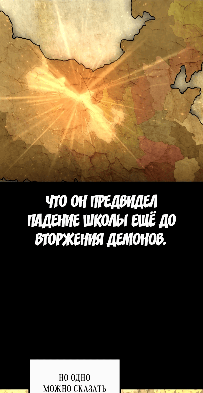 Манга Второй шанс евнуха: возвращение мужественности - Глава 10 Страница 39