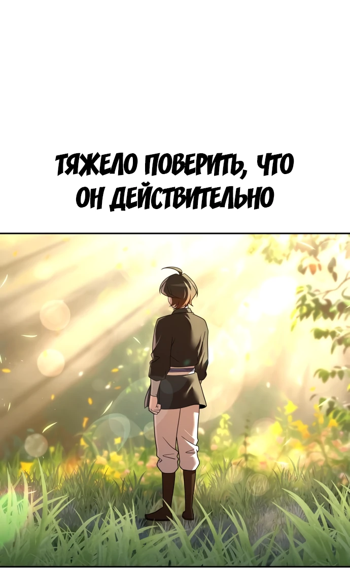 Манга Второй шанс евнуха: возвращение мужественности - Глава 10 Страница 5