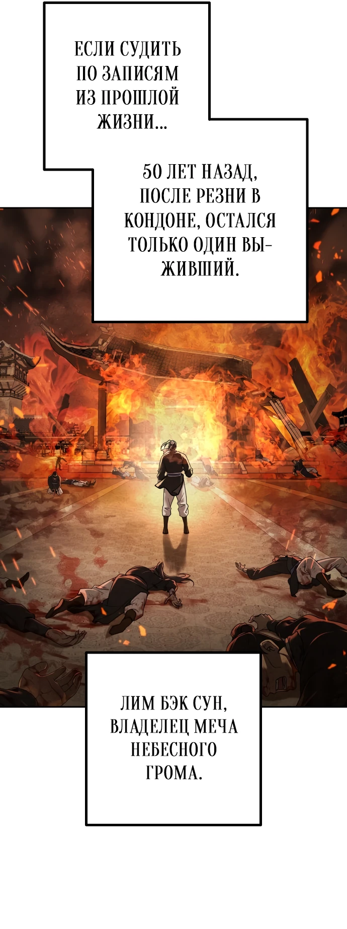 Манга Второй шанс евнуха: возвращение мужественности - Глава 10 Страница 26