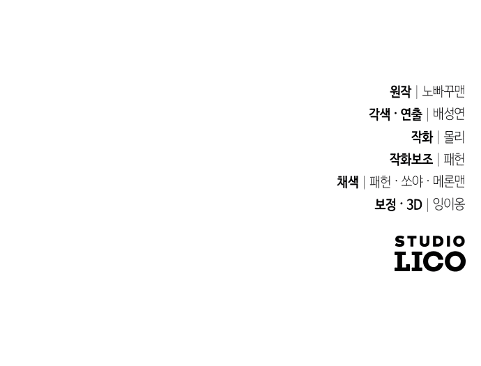 Манга Второй шанс евнуха: возвращение мужественности - Глава 10 Страница 78