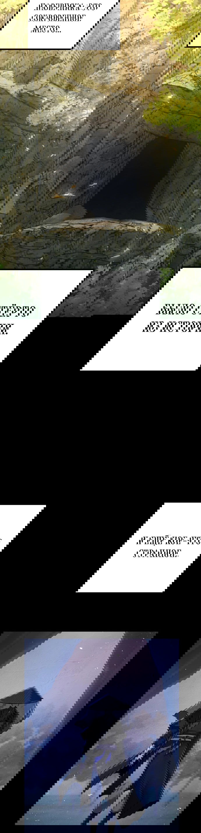 Манга Второй шанс евнуха: возвращение мужественности - Глава 10 Страница 40