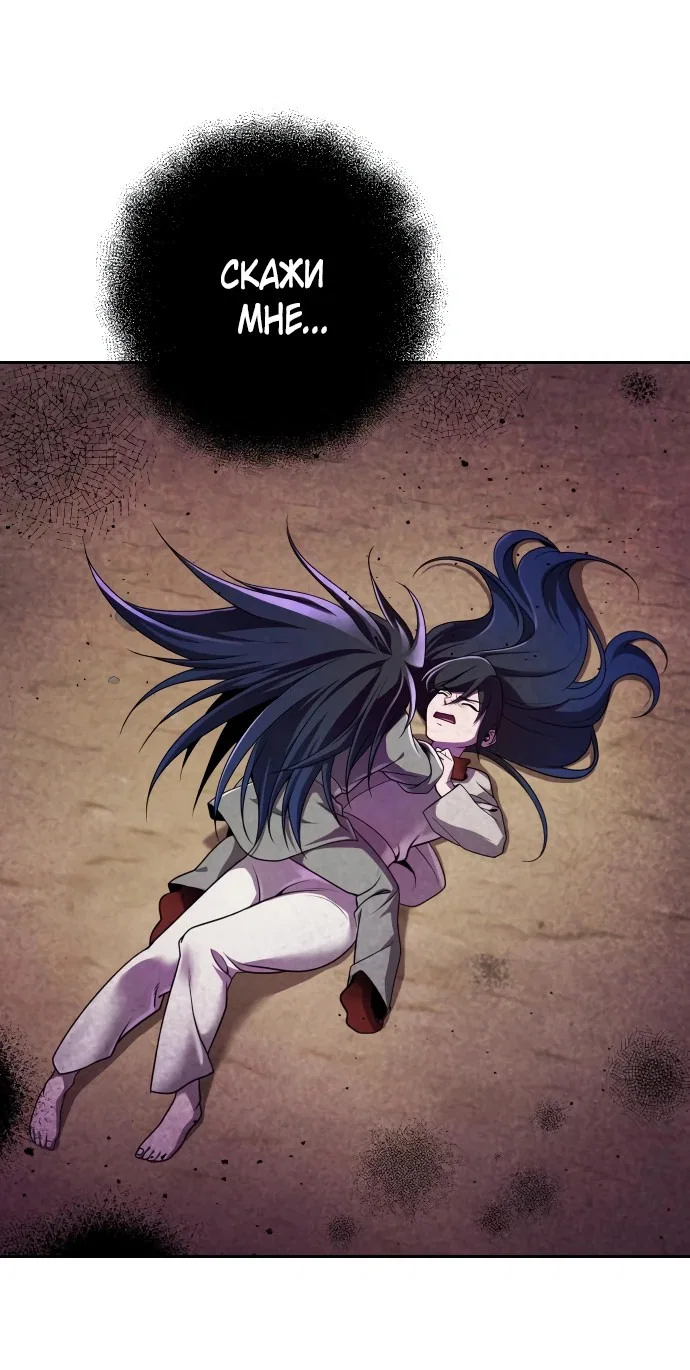 Манга Второй шанс евнуха: возвращение мужественности - Глава 9 Страница 11