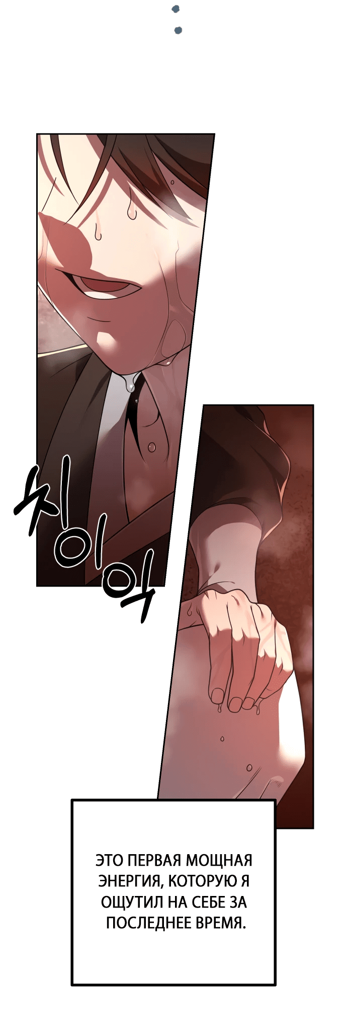 Манга Второй шанс евнуха: возвращение мужественности - Глава 9 Страница 94