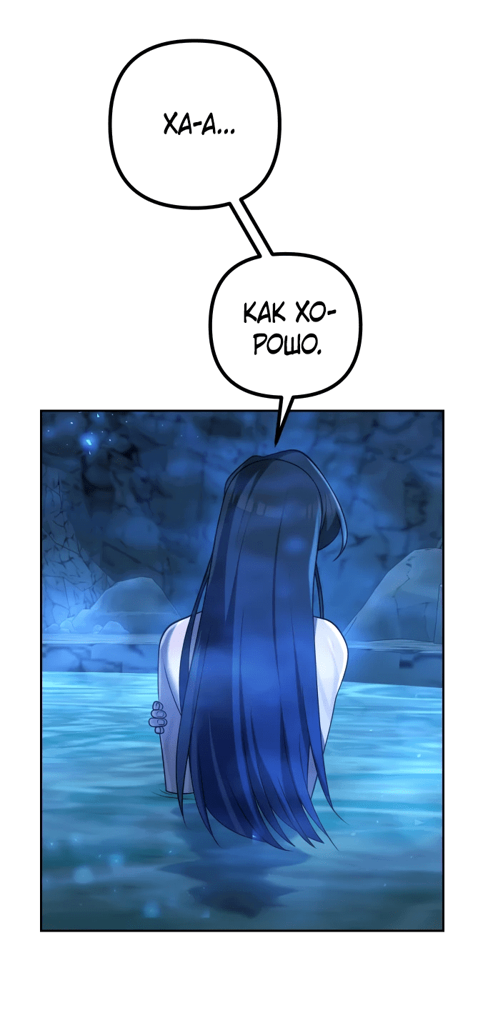 Манга Второй шанс евнуха: возвращение мужественности - Глава 9 Страница 100