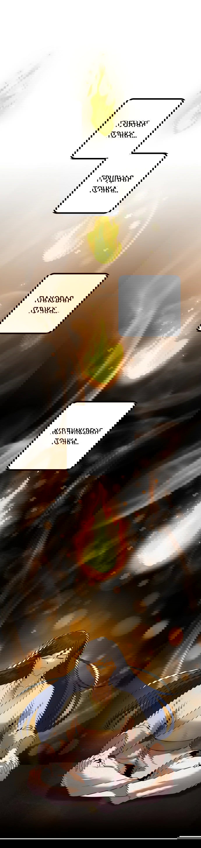 Манга Второй шанс евнуха: возвращение мужественности - Глава 9 Страница 46