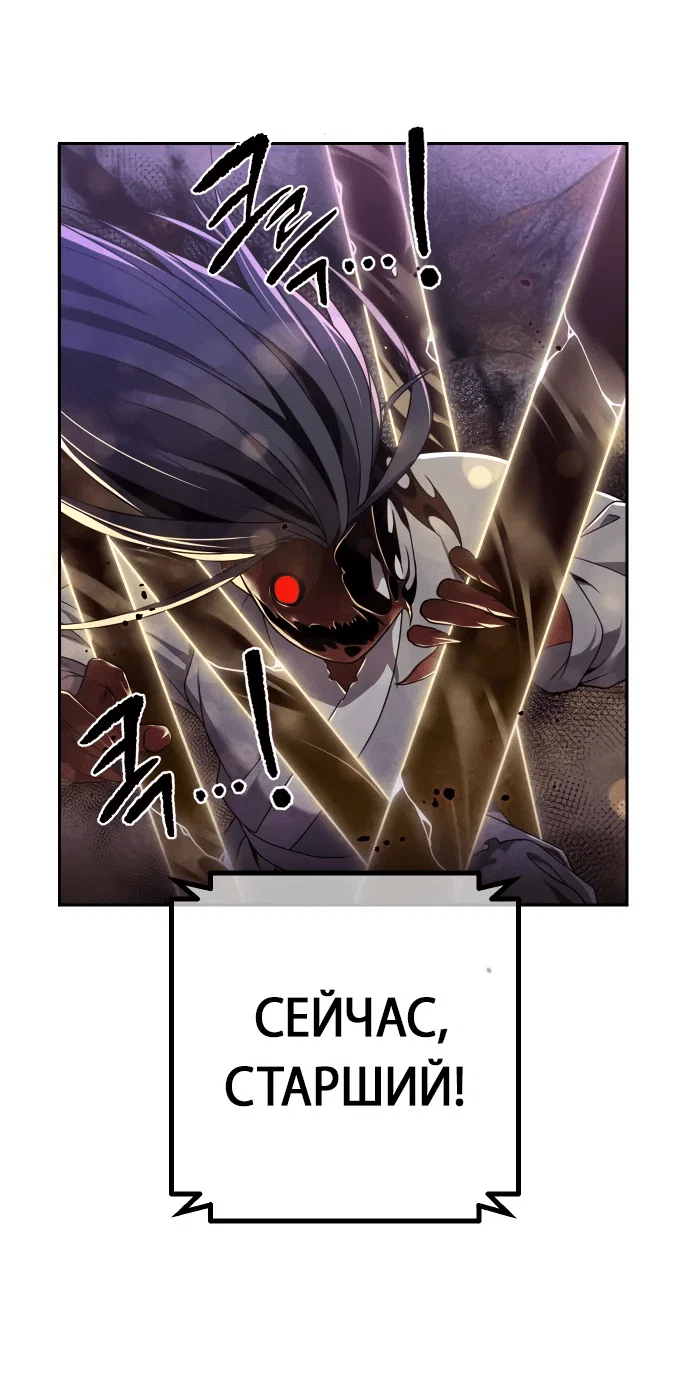 Манга Второй шанс евнуха: возвращение мужественности - Глава 9 Страница 45