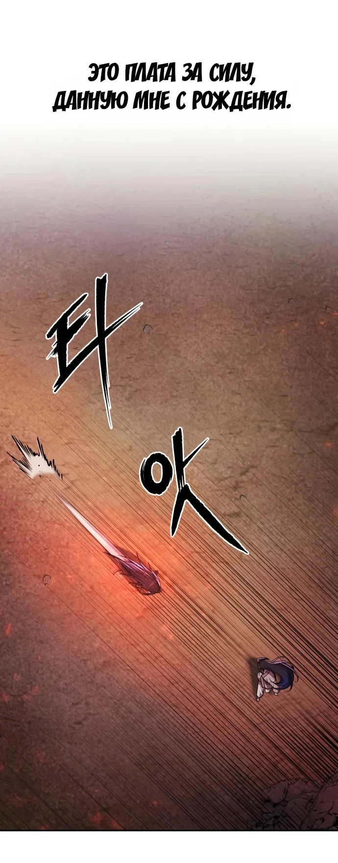 Манга Второй шанс евнуха: возвращение мужественности - Глава 9 Страница 16