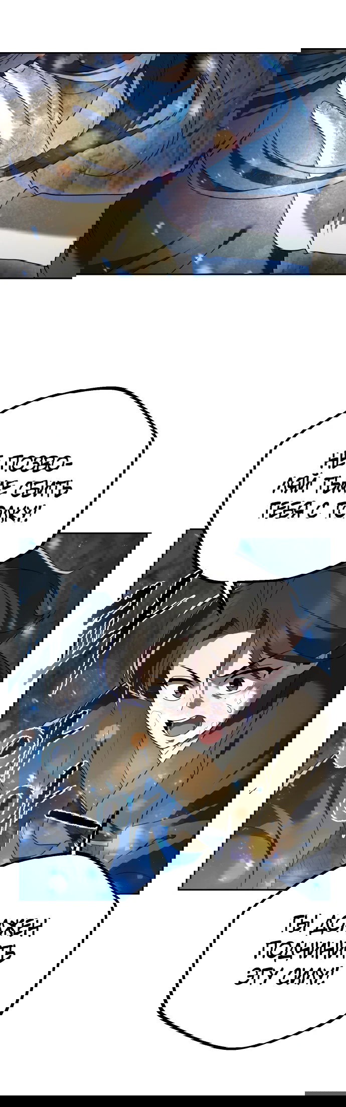 Манга Второй шанс евнуха: возвращение мужественности - Глава 9 Страница 26