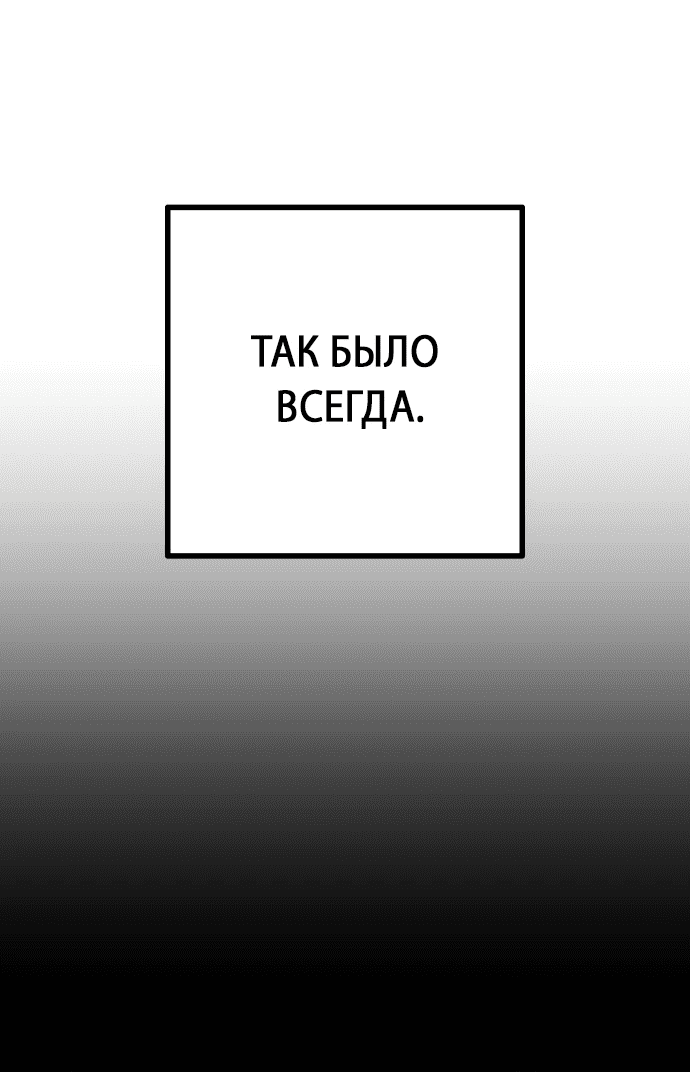 Манга Второй шанс евнуха: возвращение мужественности - Глава 9 Страница 64