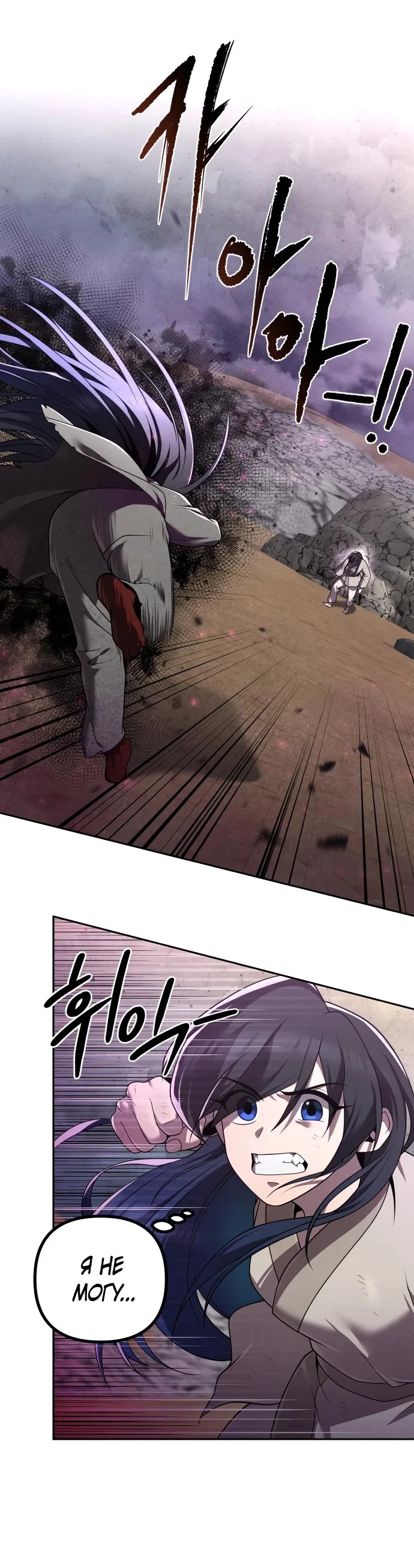 Манга Второй шанс евнуха: возвращение мужественности - Глава 9 Страница 30