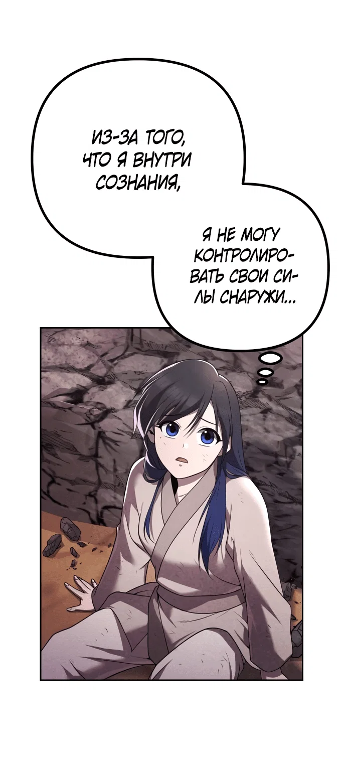 Манга Второй шанс евнуха: возвращение мужественности - Глава 9 Страница 28