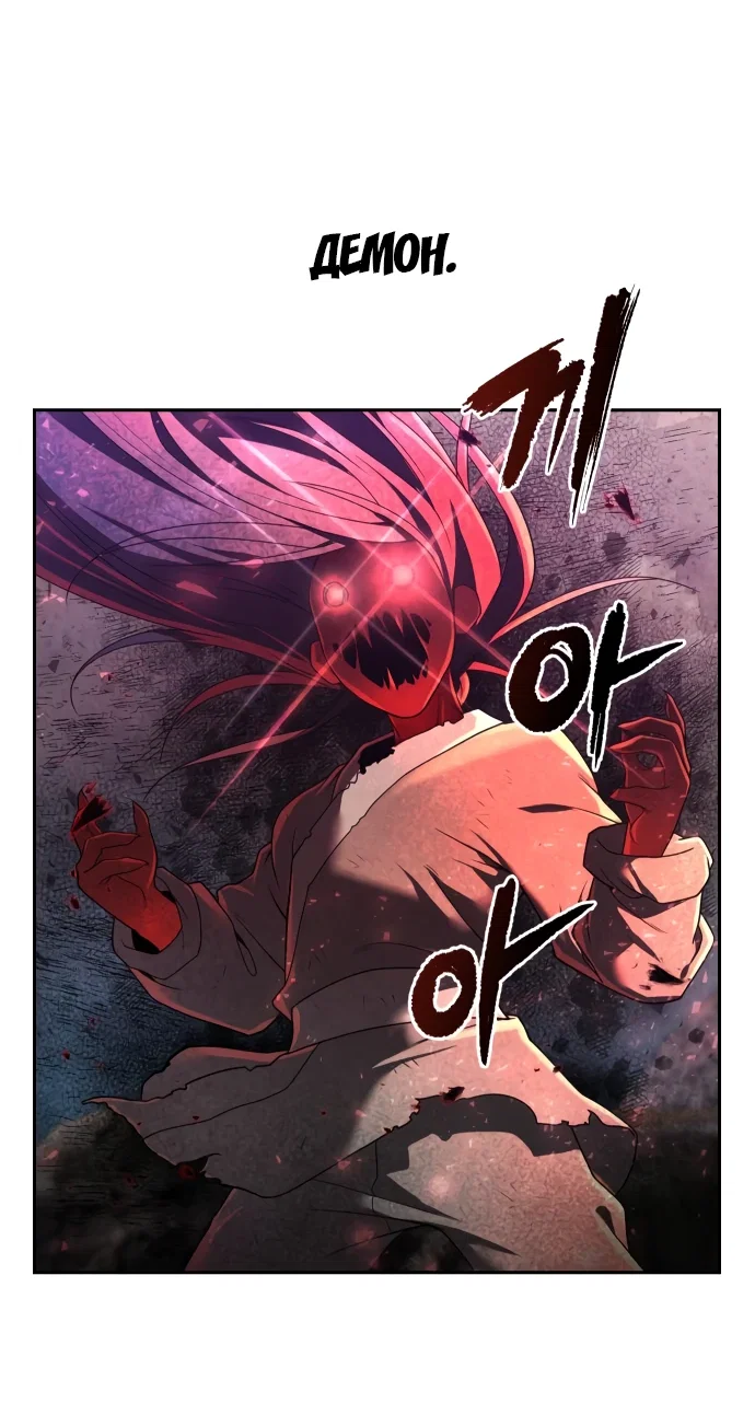 Манга Второй шанс евнуха: возвращение мужественности - Глава 9 Страница 15