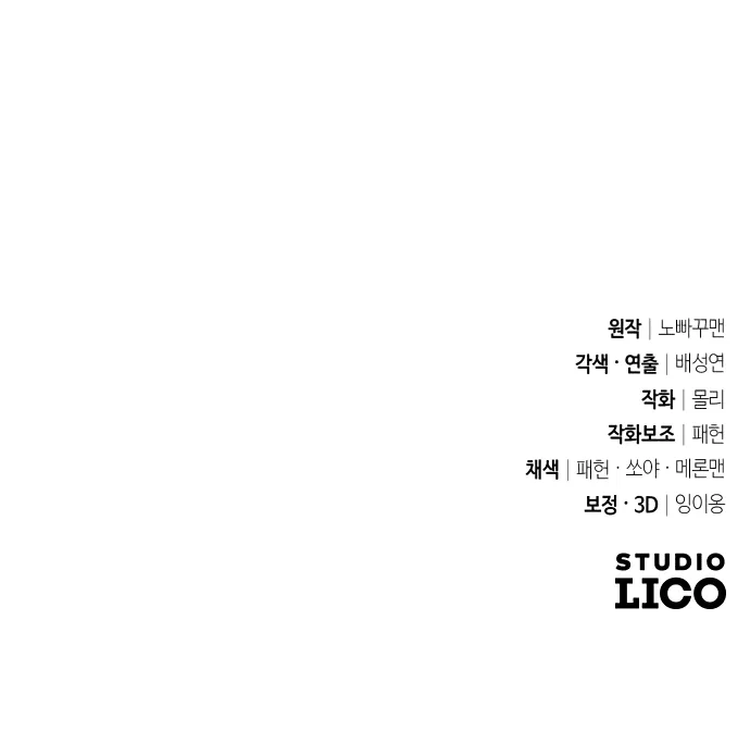 Манга Второй шанс евнуха: возвращение мужественности - Глава 9 Страница 105