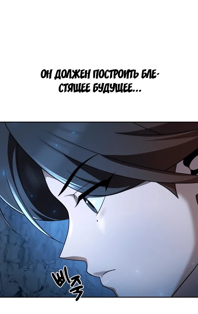 Манга Второй шанс евнуха: возвращение мужественности - Глава 9 Страница 6