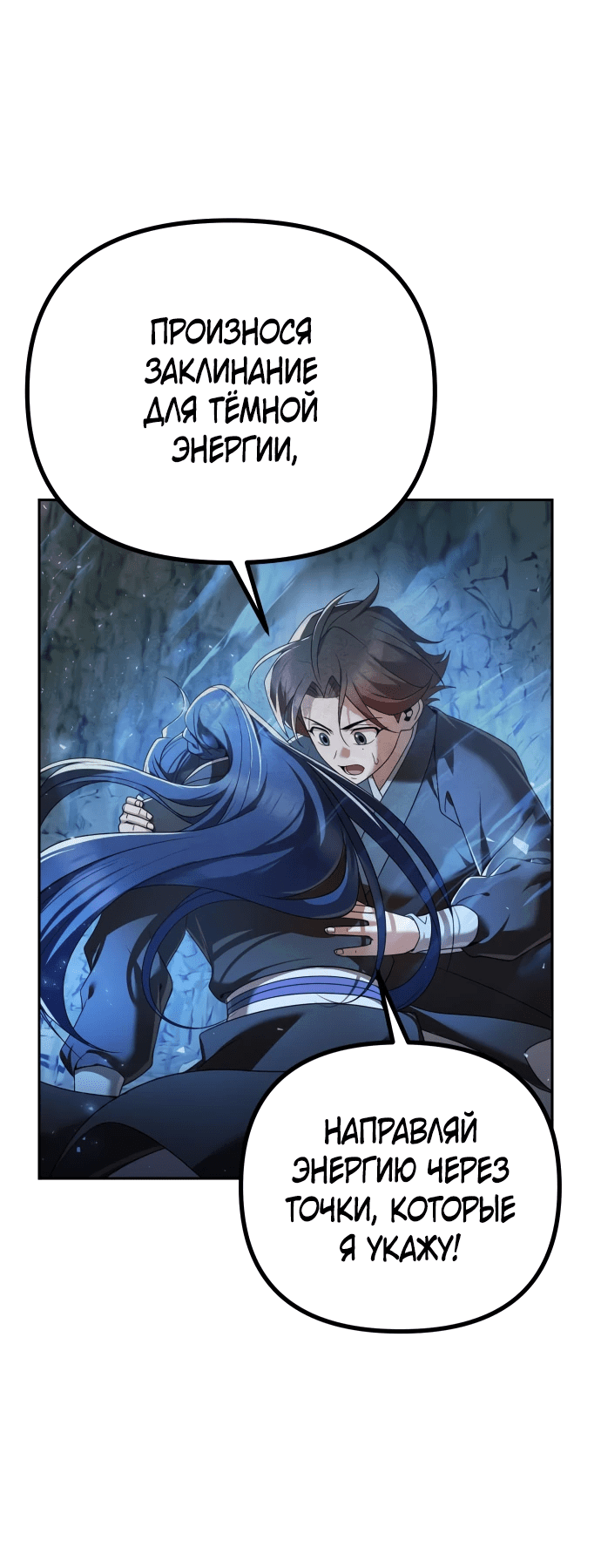 Манга Второй шанс евнуха: возвращение мужественности - Глава 9 Страница 1