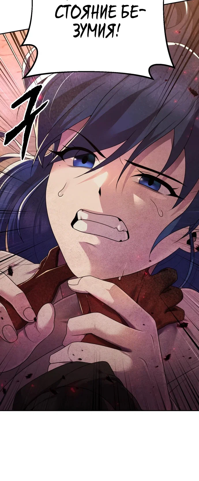 Манга Второй шанс евнуха: возвращение мужественности - Глава 9 Страница 3